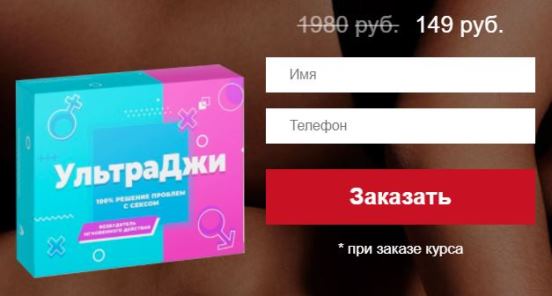 Купить Купить УльтраДжи в Каспийске